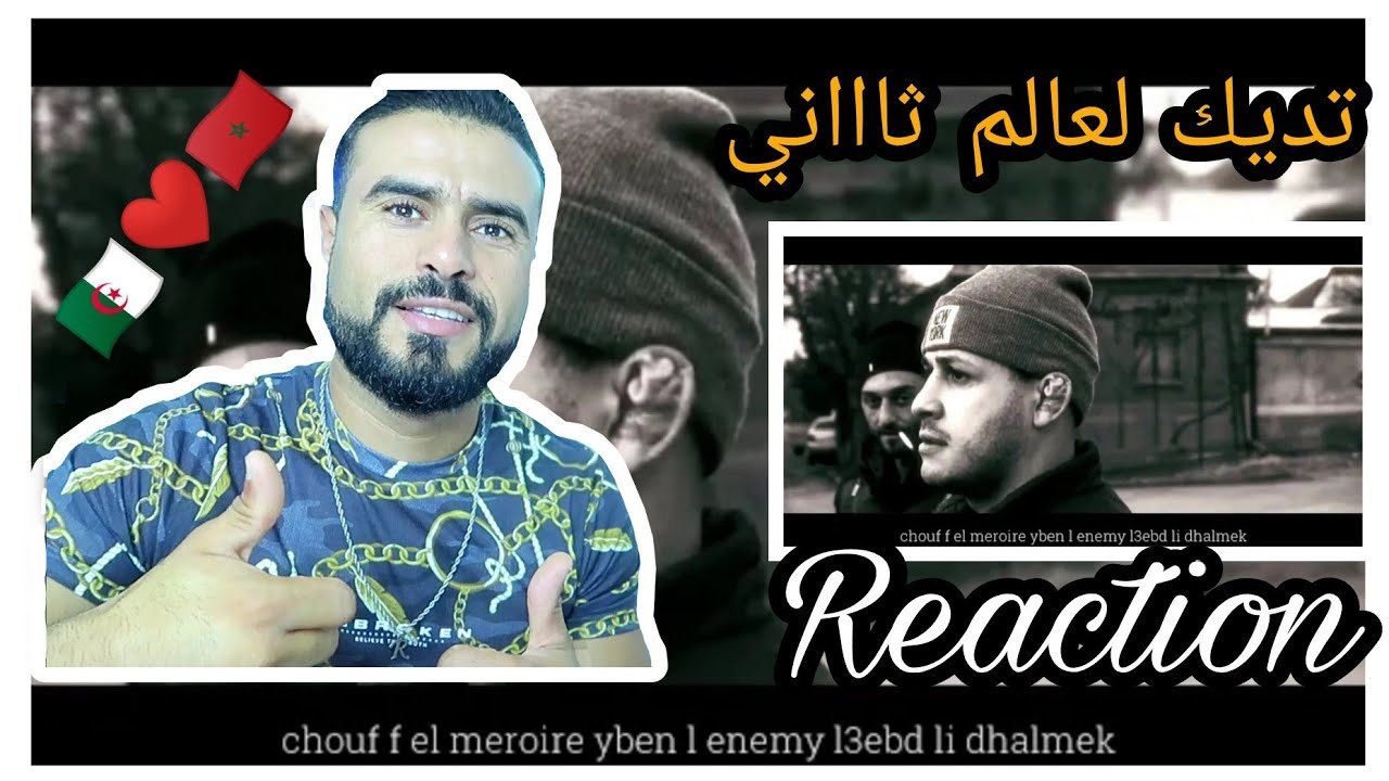 Mc Artisan - Cartel (Prod. By Rossie) (REACTION)  أغنية تخليك مرتاااااح و في عالم آخر 😱💪🔥