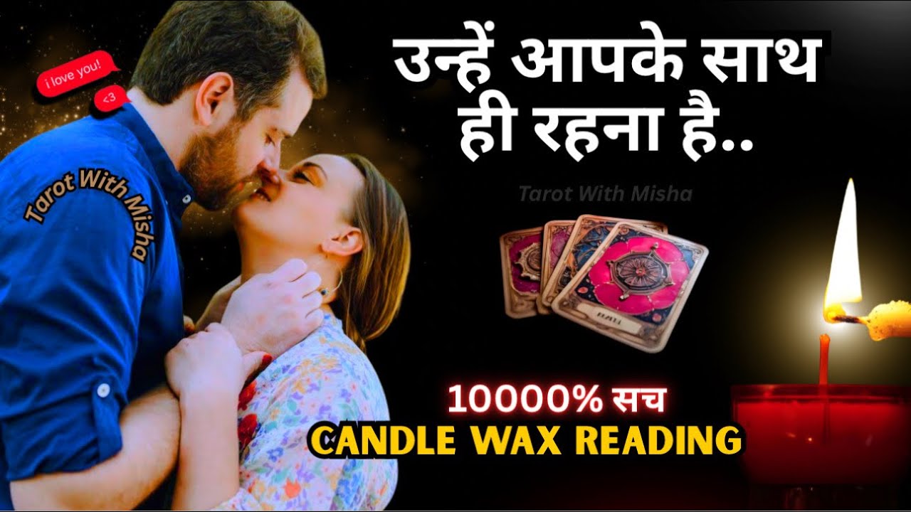 ✨CANDLE WAX &hearts;️ उनकी करंट फीलिंग्स✨UNKI CURRENT FEELINGS TODAY🧿PERSON ON YOUR MIND Timeless 