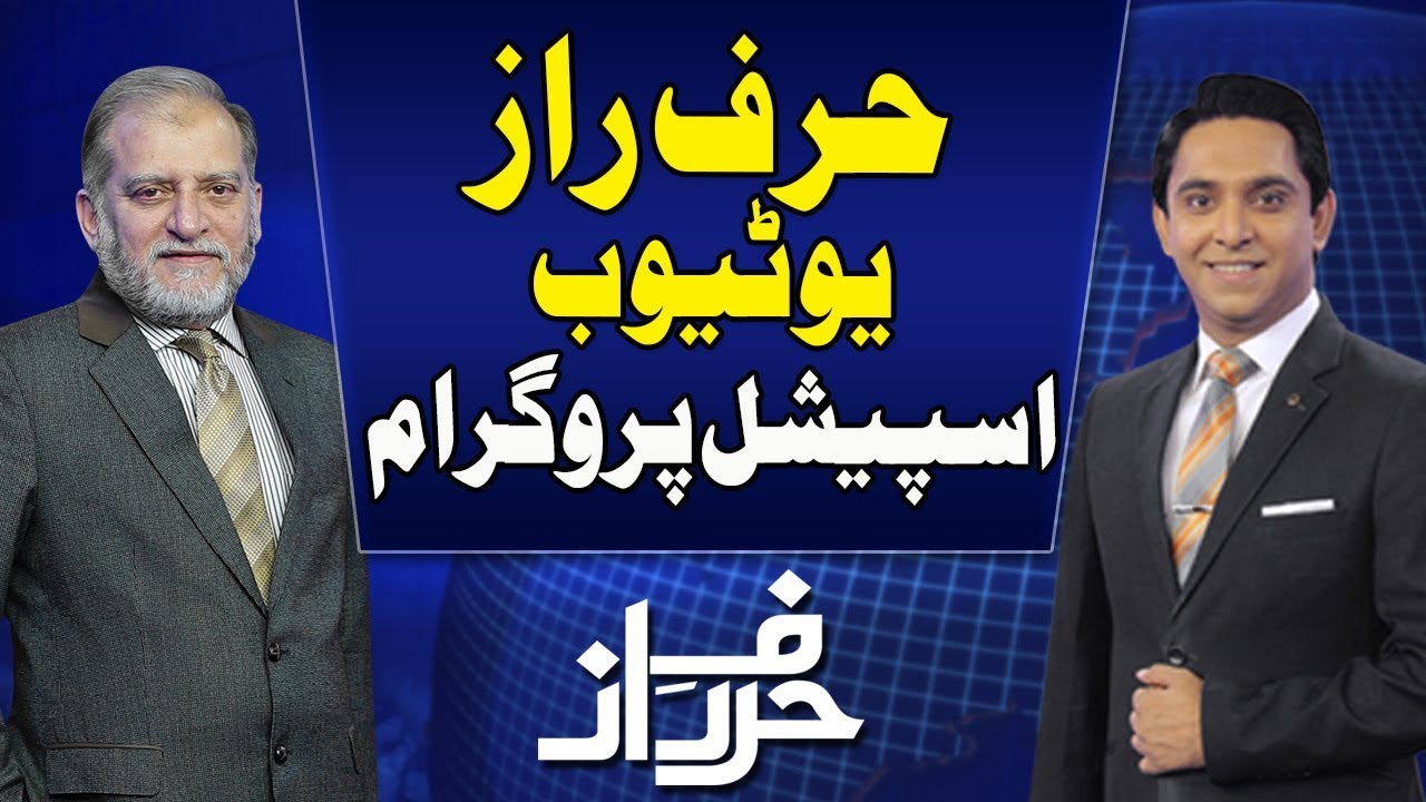 Harf e Raaz Full Program (YouTube Special) | 15 January 2018 | Neo News