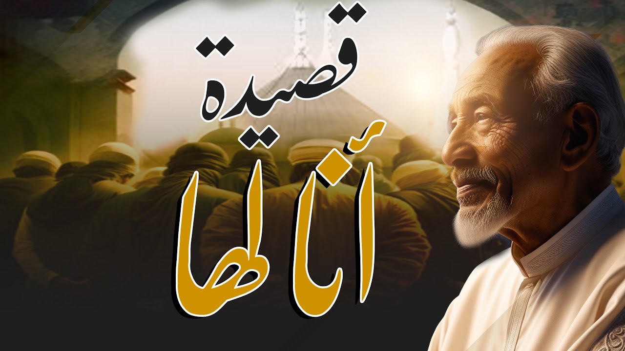 ( أنا لها..أنا لها ) *** من غيرُ أحمدَ قالها ؟ - عبدالله برسي
