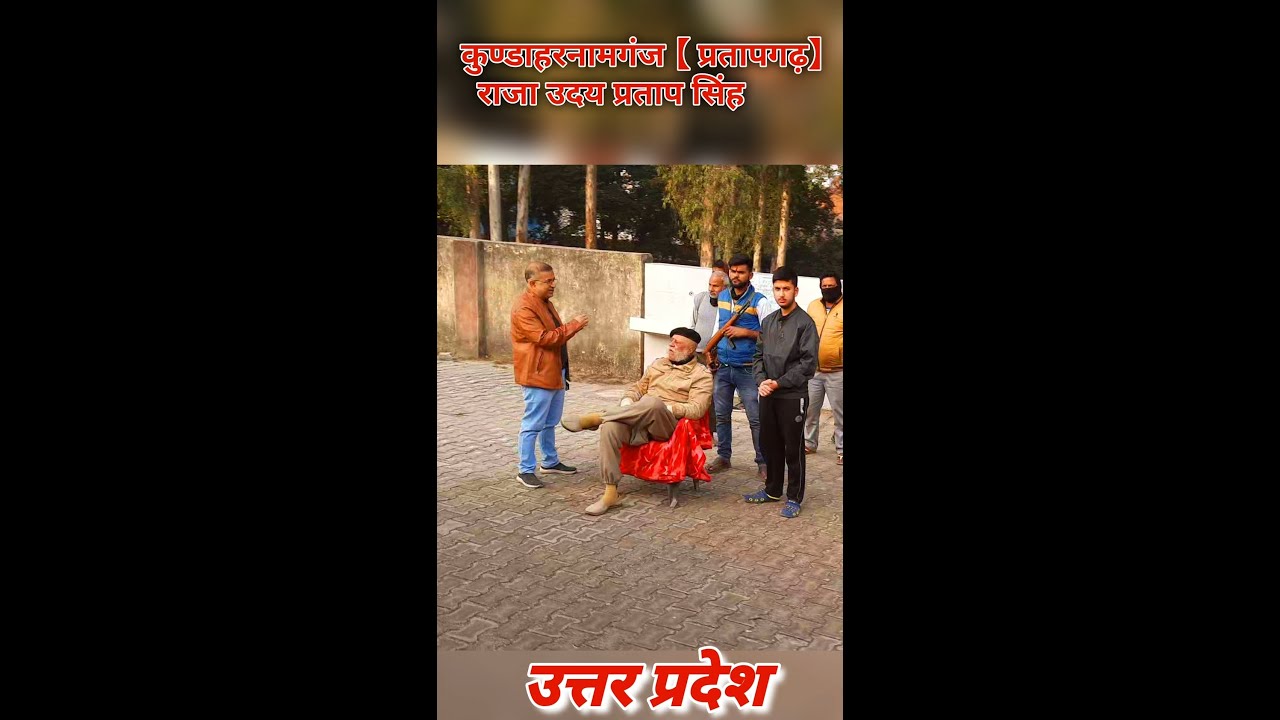 राजा भैया के पिताजी उदय प्रताप सिंह #rajabhaiya #kunda #raghuraj_pratap_singh #shorts #rajputana