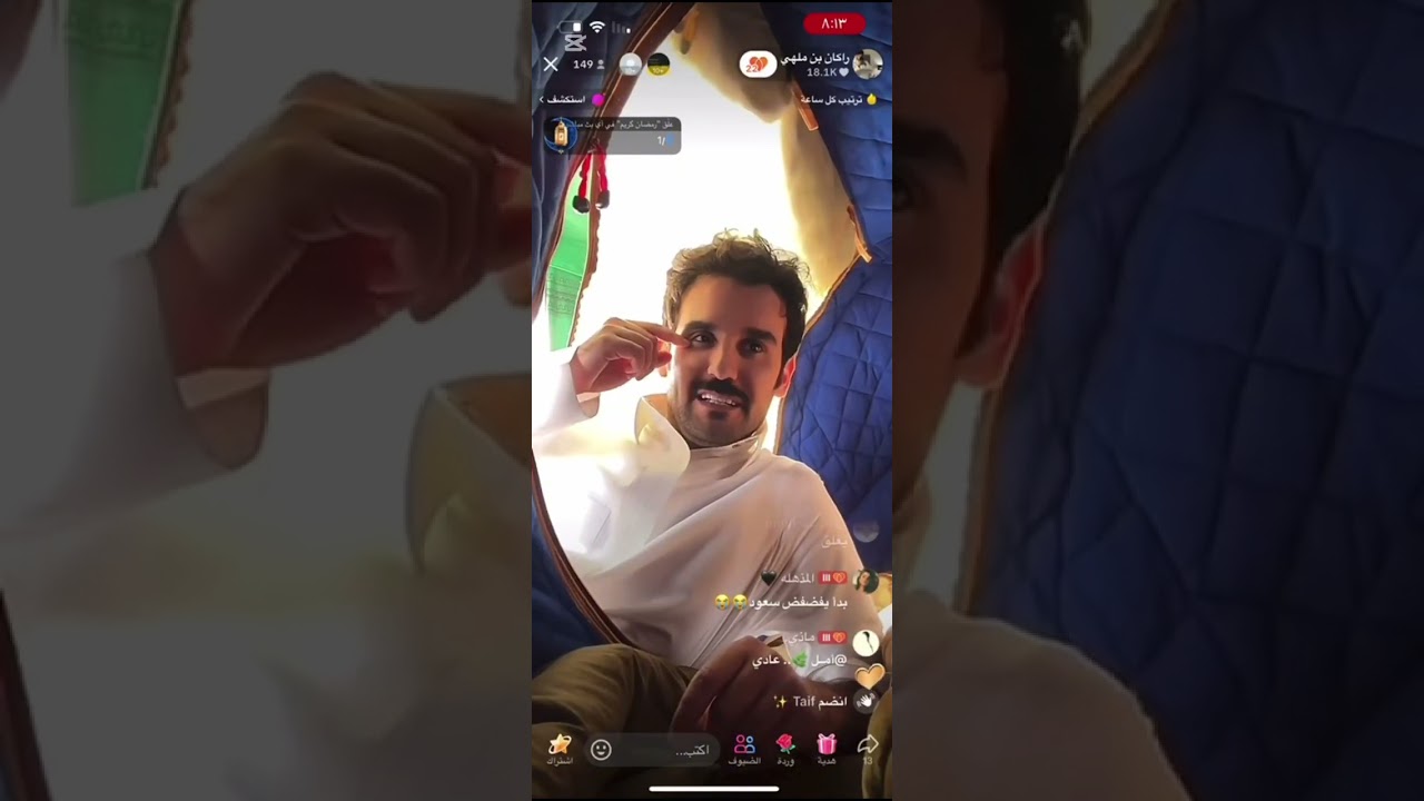 بث راكان بن ملهي | 'بث الصباح بالتيك توك'✨