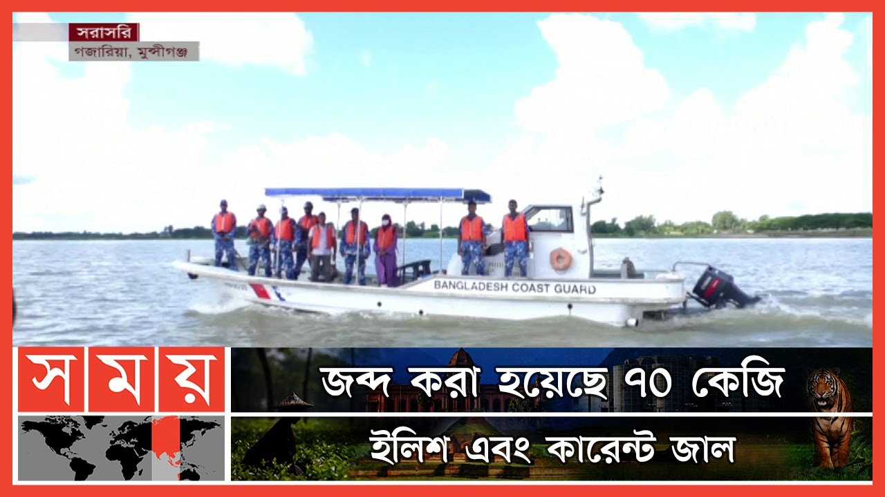 মা ইলিশ রক্ষায় মেঘনা নদীতে চলছে অভিযান | Hilsha Fishing Ban | River Police | Meghna River | Somoy TV