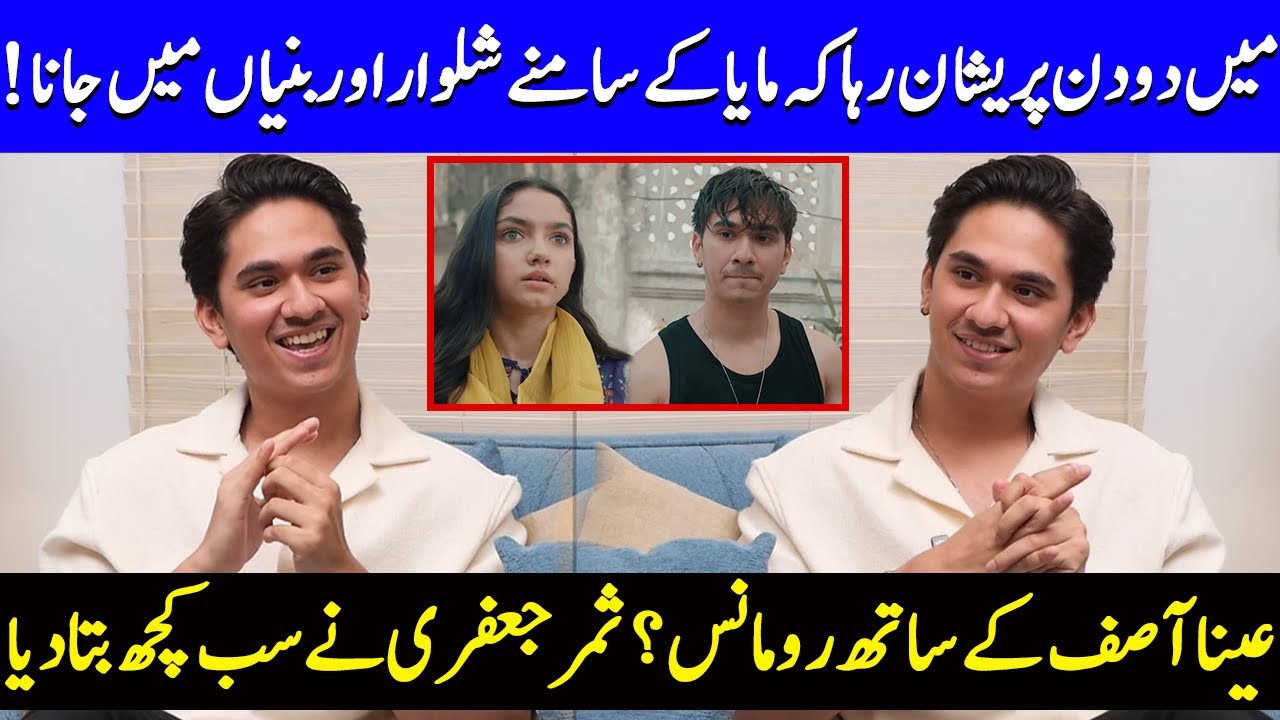 Samar Jafri Reveals What’s Really Going On With Aina Asif | Parwarish | Savera & Nauman Ijaz | SA2Q