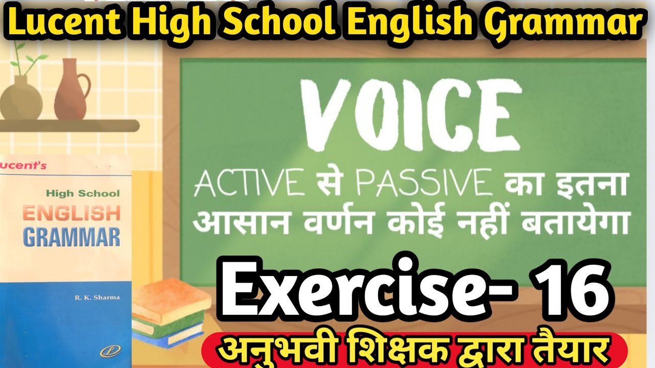 Exercise 16 Voice | chapter 11 Lucent High School Grammar | Active and passive voice in hindi #voice