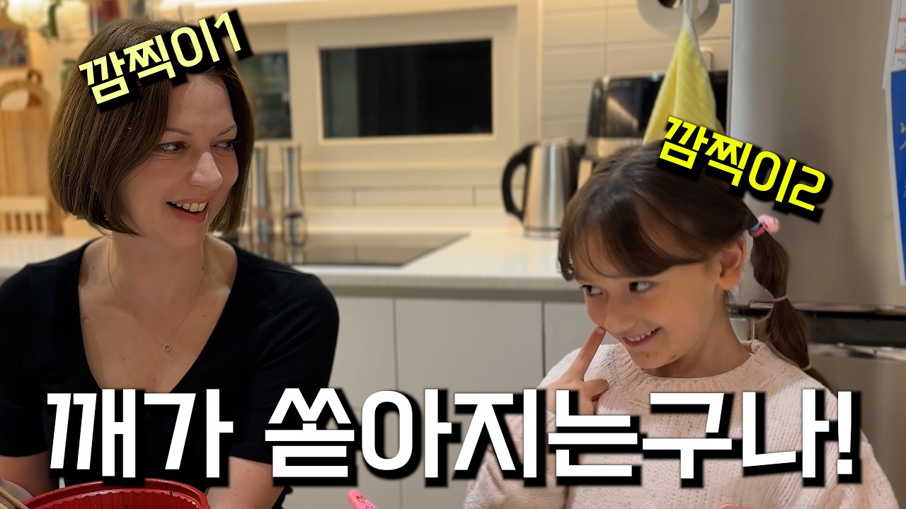 [외국언니] ❤️가족회의❤️ 유튜브 💲수익금 분배 설명회 😁 자기어필 ㅋㅋㅋ // 맹랑한 딸랑구 🤣🤣