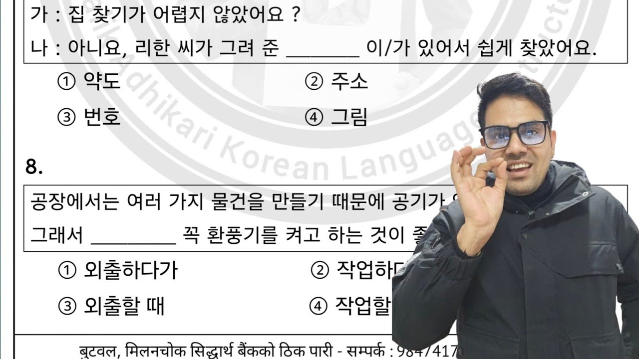Eps Exam Questions Solutions Set: 3 / By Salik Adhikari Butwal Milan Chowk | 9847417920