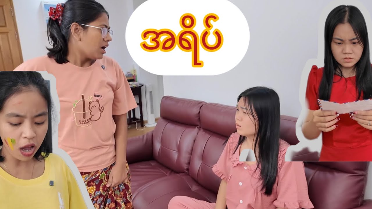 အခုဘဝမှာပျော်နေရဲ့လား....မမရယ်🥺🥺