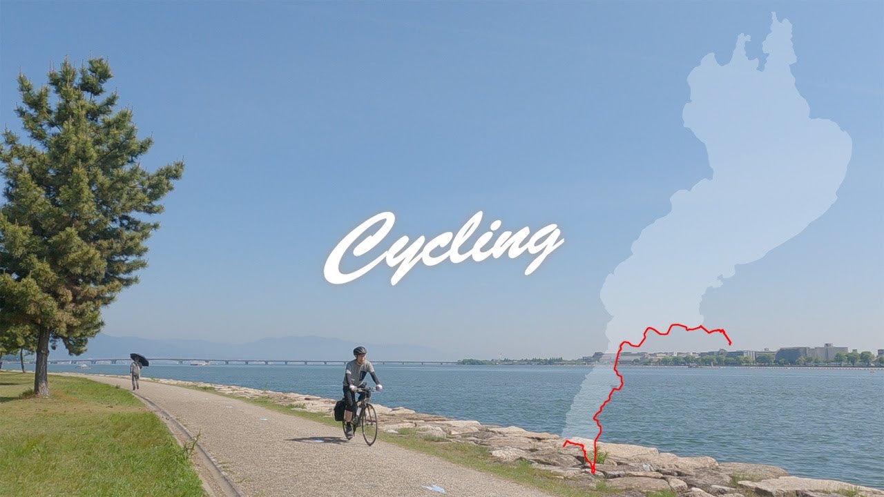 【滋賀 大津～東近江サイクリング】#1 急がば回れ / 大津～矢橋帰帆島