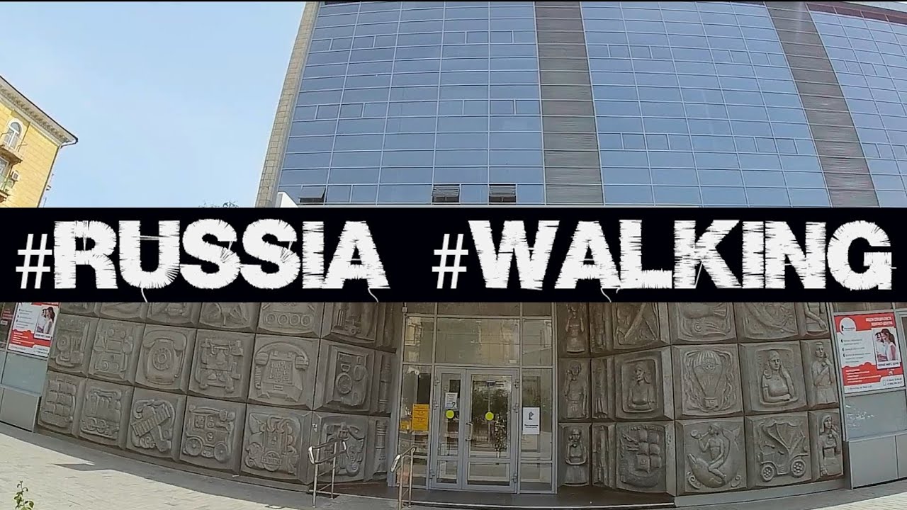 /Passeio em Volgograd​​/ Прогулка в центре сквозь дворы #stalingrado #volgogrado #rússia #russos