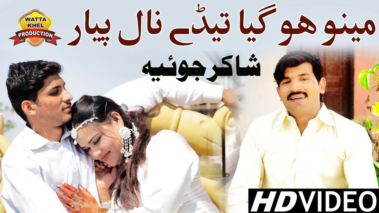 Singer Shakir Joiya | Menu Ho Geya Teday Nal Piar Ve Joiya Bhakker Dia | Saraiki Song 2019