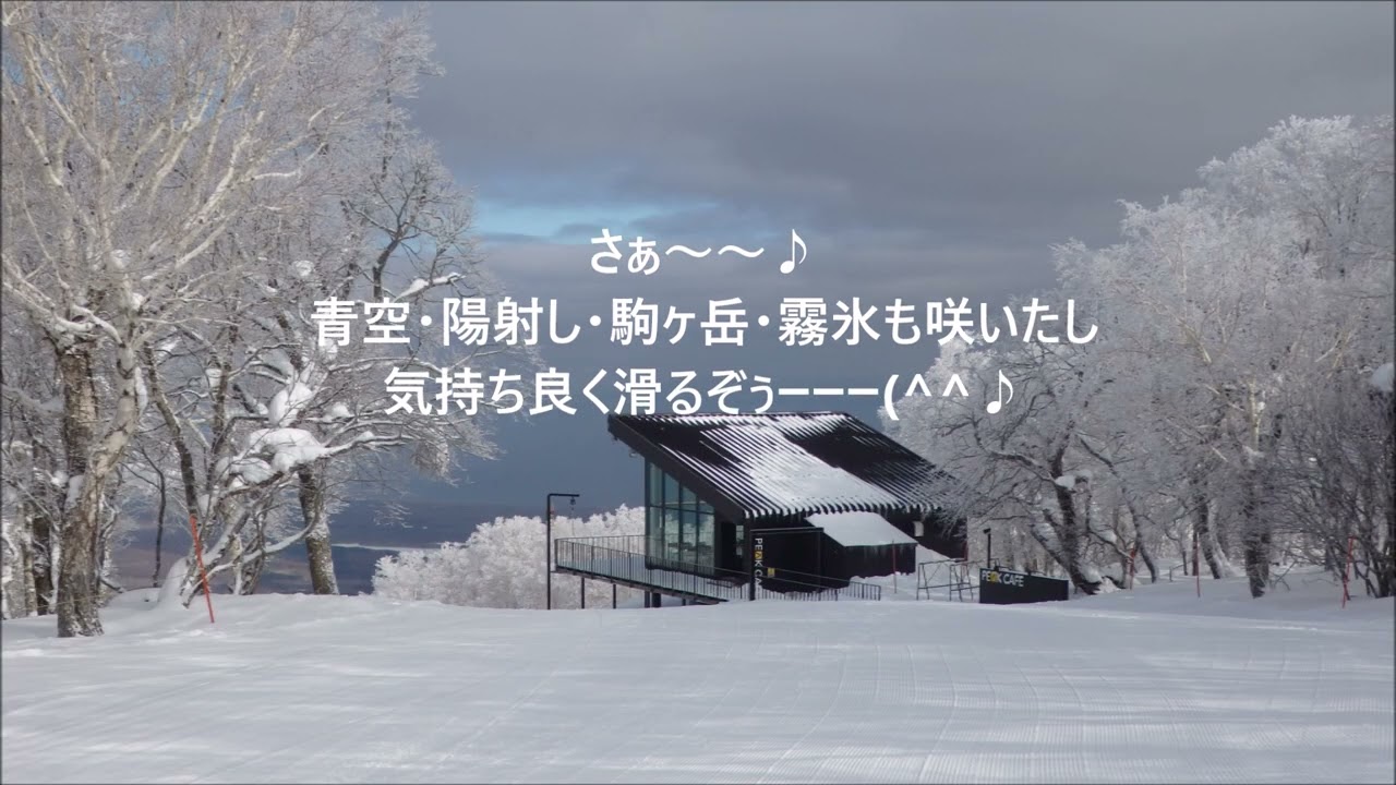2026年2月17日（火） -2度 曇り時々晴れ間＜函館七飯スノーパークにて＞（パート１）冷え込んでいたのでカメラ誤作動（単独滑降で２本その後Jouさんを追従する）