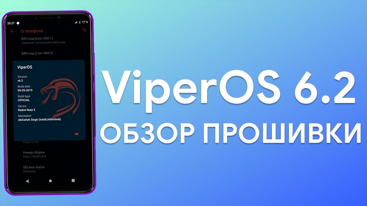 ViperOS 6.2 ДЛЯ XIAOMI REDMI NOTE 5 | ОБЗОР ПРОШИВКИ