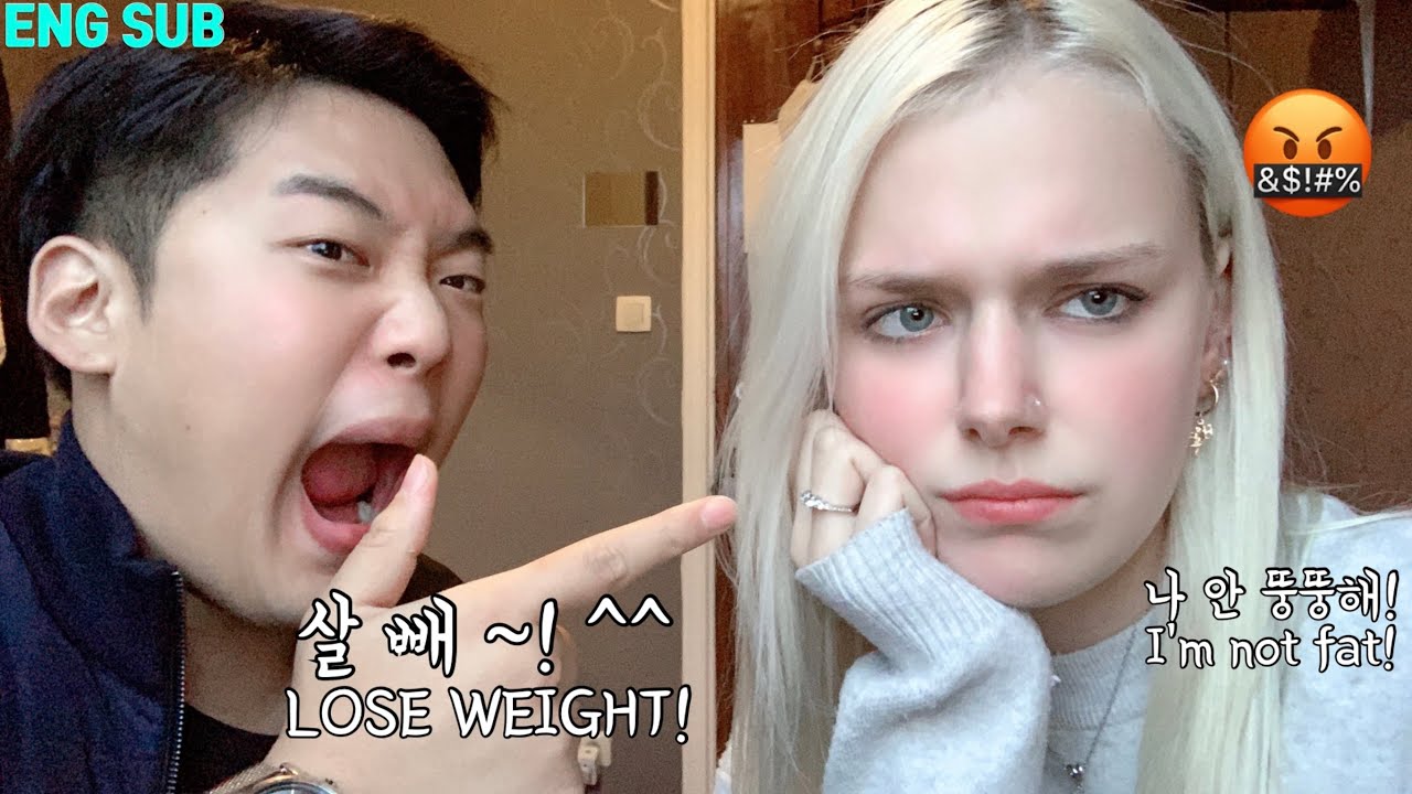 [국제커플] What Happens When My Korean Boyfriend Calls Me Fat 😡😡 외국인 여자친구에게 살빼라고 하면 생기는 일...ㄷㄷ