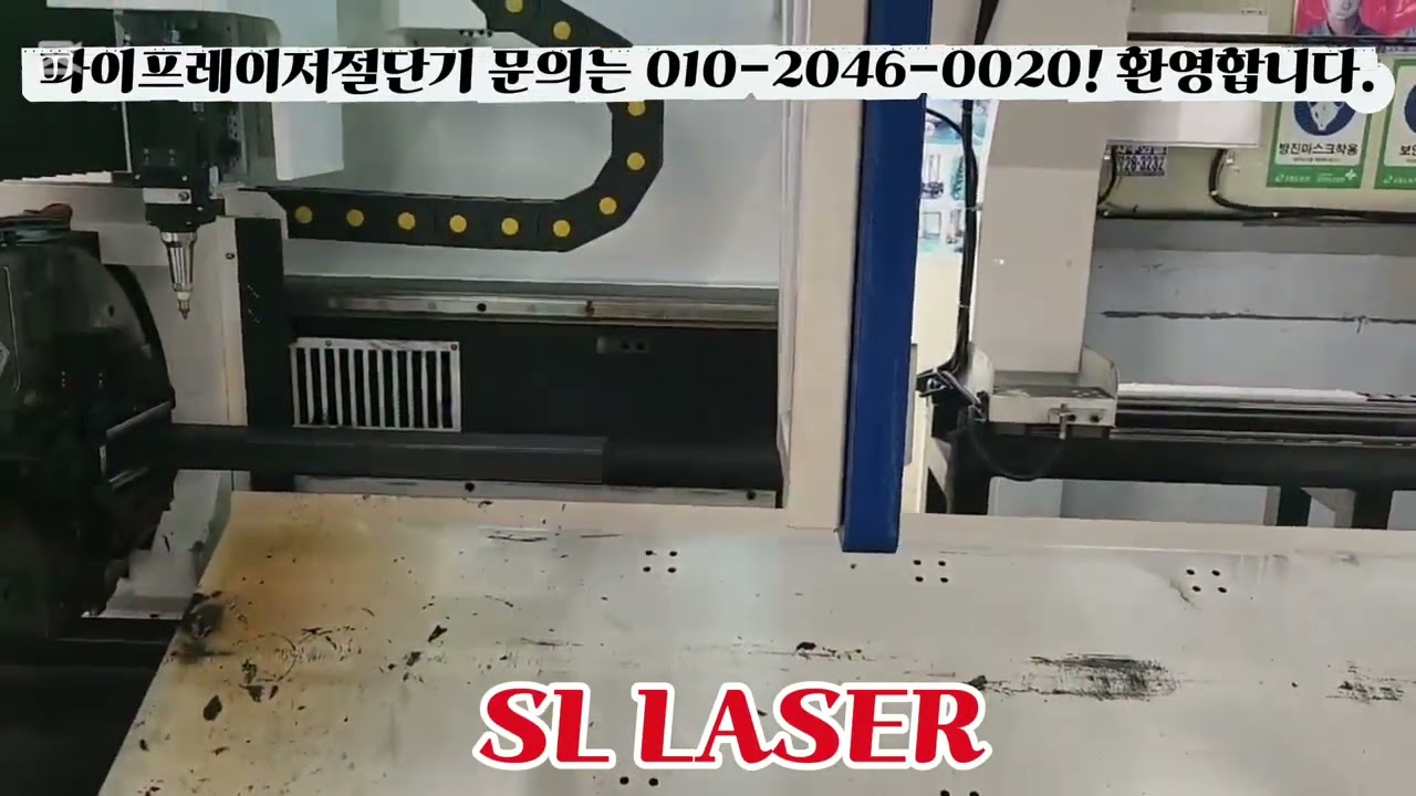 신라톱기계 #파이프레이저절단기 #PC6017FS #3D홀가공 #3D레이저커팅 #3D파이프레이저절단기 #레이저커팅기 #파이프레이저절단기수리 #SL LASER