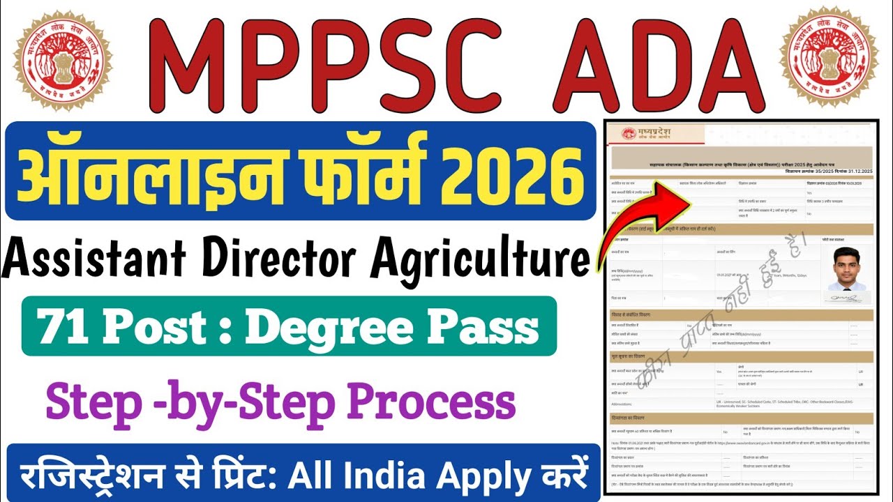 MPPSC ADA Form Fill up 2026|Mppsc Assistant Director Agriculture Online Form Fill2026|MPPSC ADA Form
