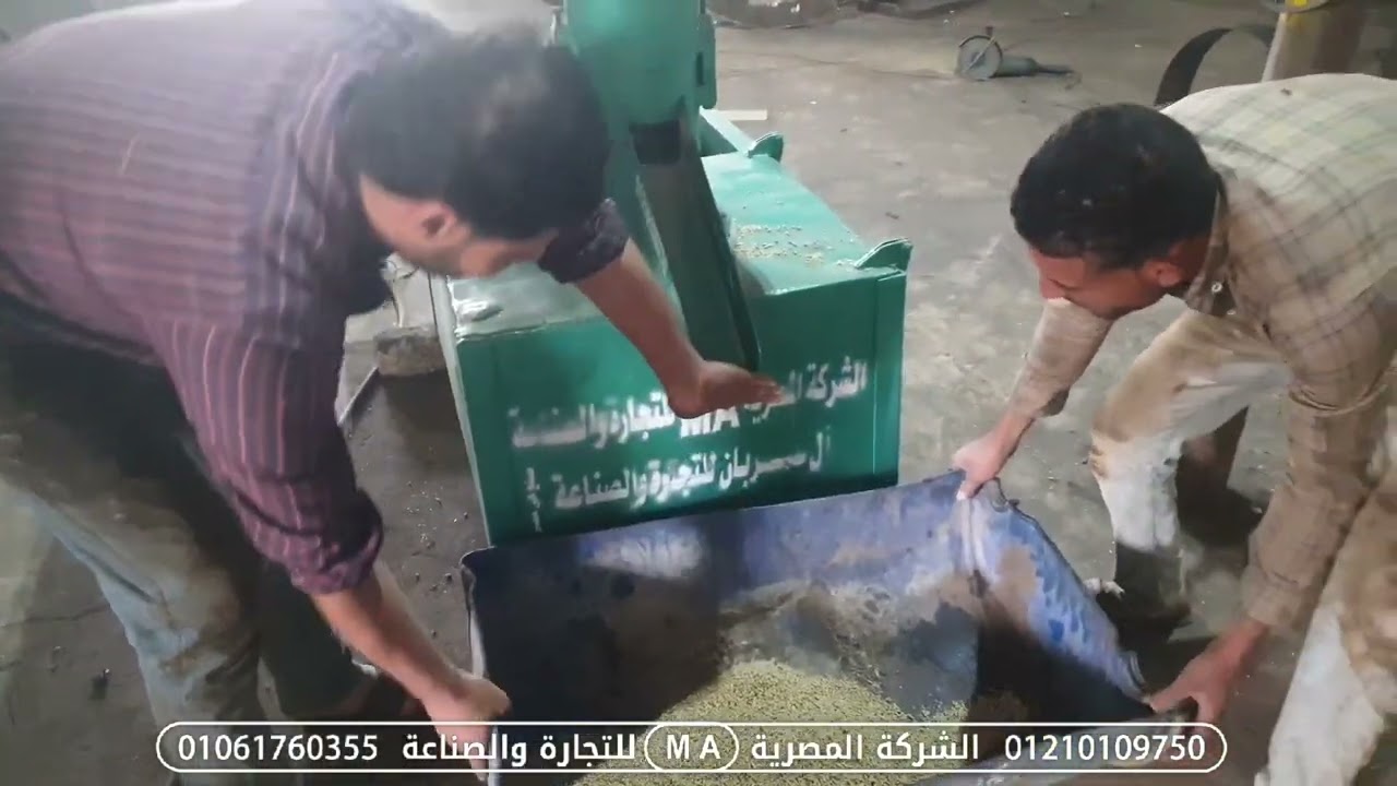 تجربة مكبس انتاج أعلاف نصف طن / س كاتم صوت ، للسعودية