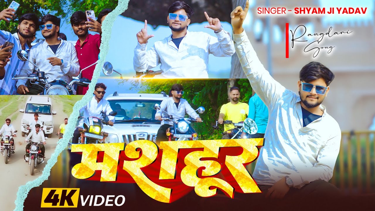 #Video - Famous - #Shyam Ji Yadav - #Awadhi Gana - Mashoor - New Awadhi Rangdari Song