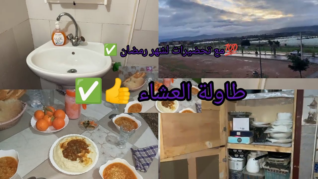 رتين يومي ✅🥰متواصلين مع تحضيرات لشهر رمضان ✅ نضمت معاكم البلاكار 💯🇩🇿🇩🇿🌸👍👍