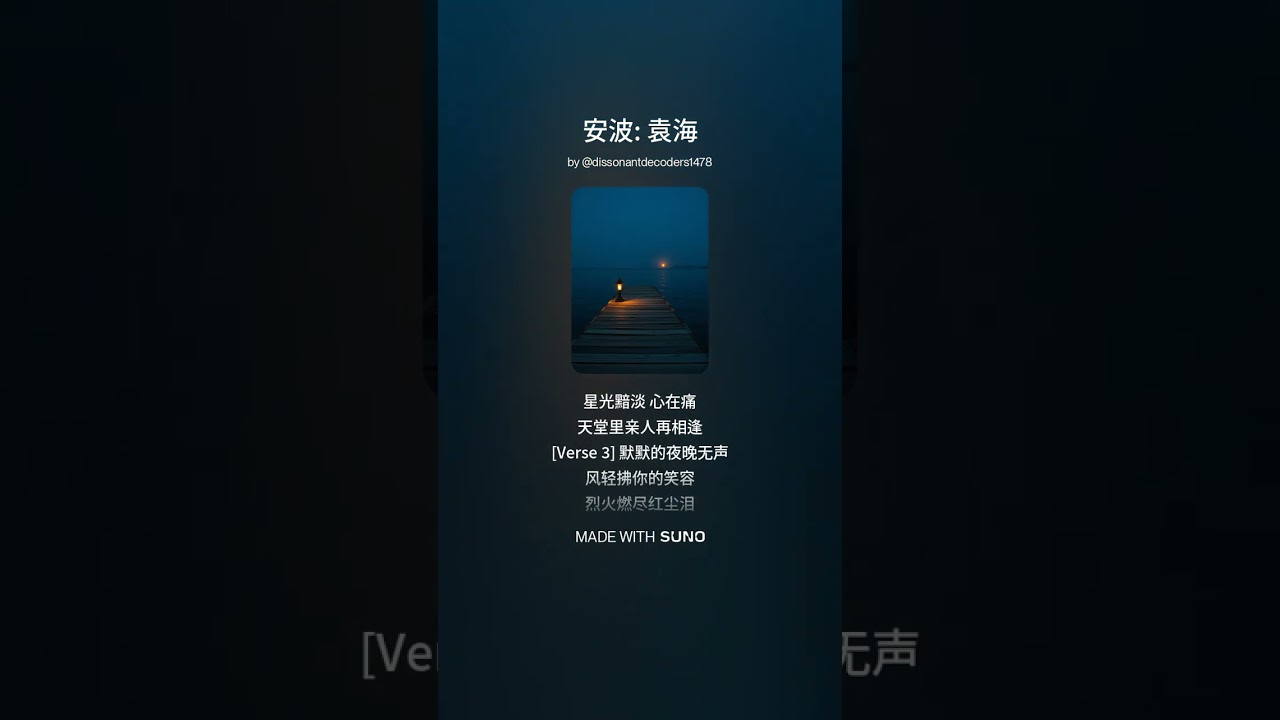 安波:  袁海