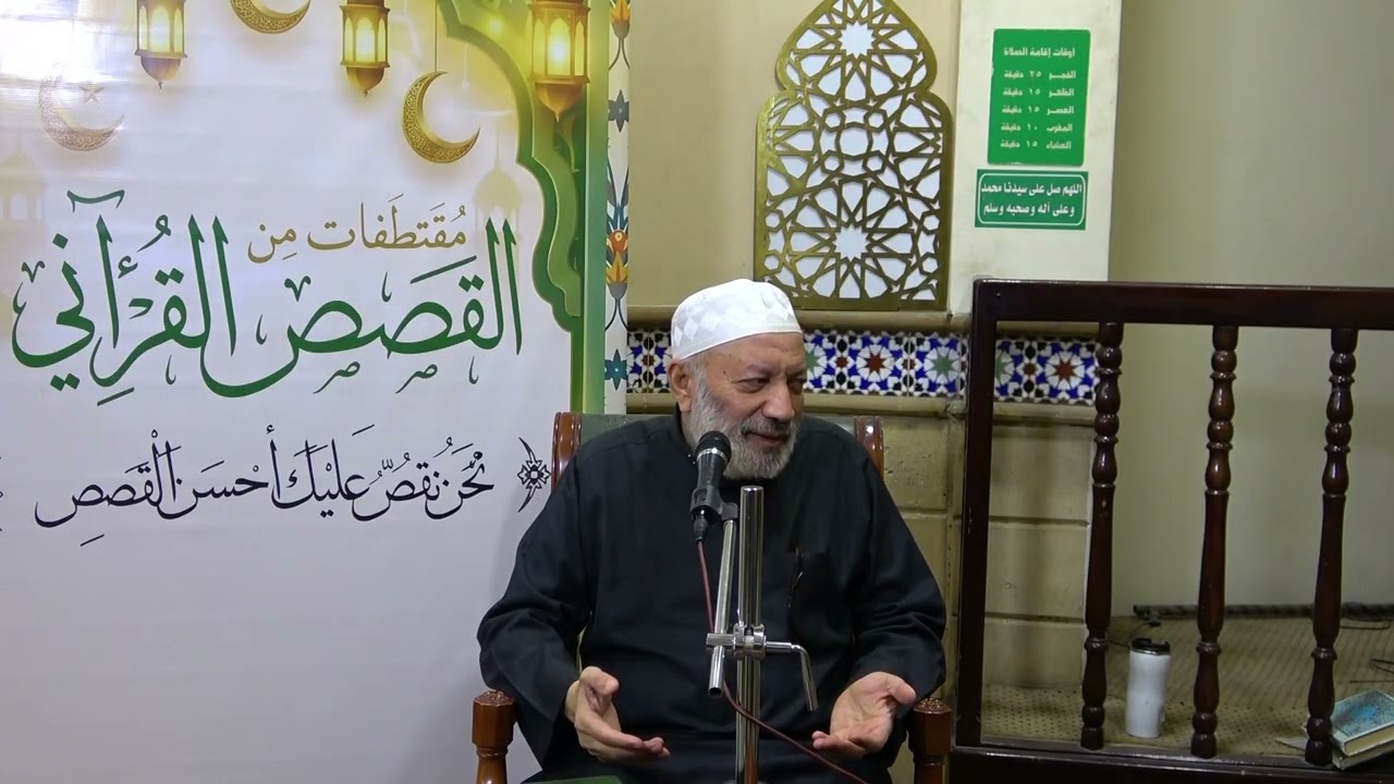 ١٨- صناعة الكواكب - مقتطفات من القصص القرآني - د علي حسيب