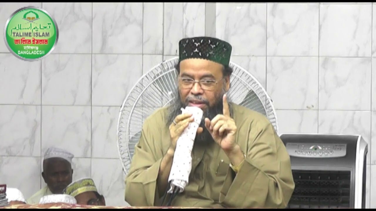 বয়ানটি শুনুন ঈমান শুধু বাড়বেই ইনশাআল্লাহ।। মুরিদ/সালিক এর জন্য শ্রেষ্ঠ ওয়াজ।। পীর ছাহিব মানিকগঞ্জ।।