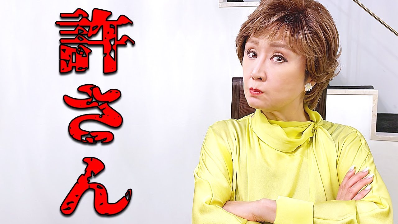 こんな屈辱は初めてです…