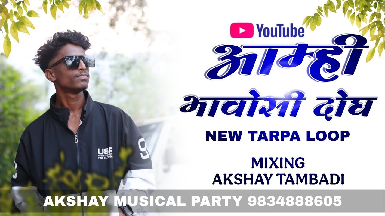 Aamhi Bhavosi Dogh // Akshay Musical Party Mh // Mixing : Dj Akshay Tambadi 9834888605
