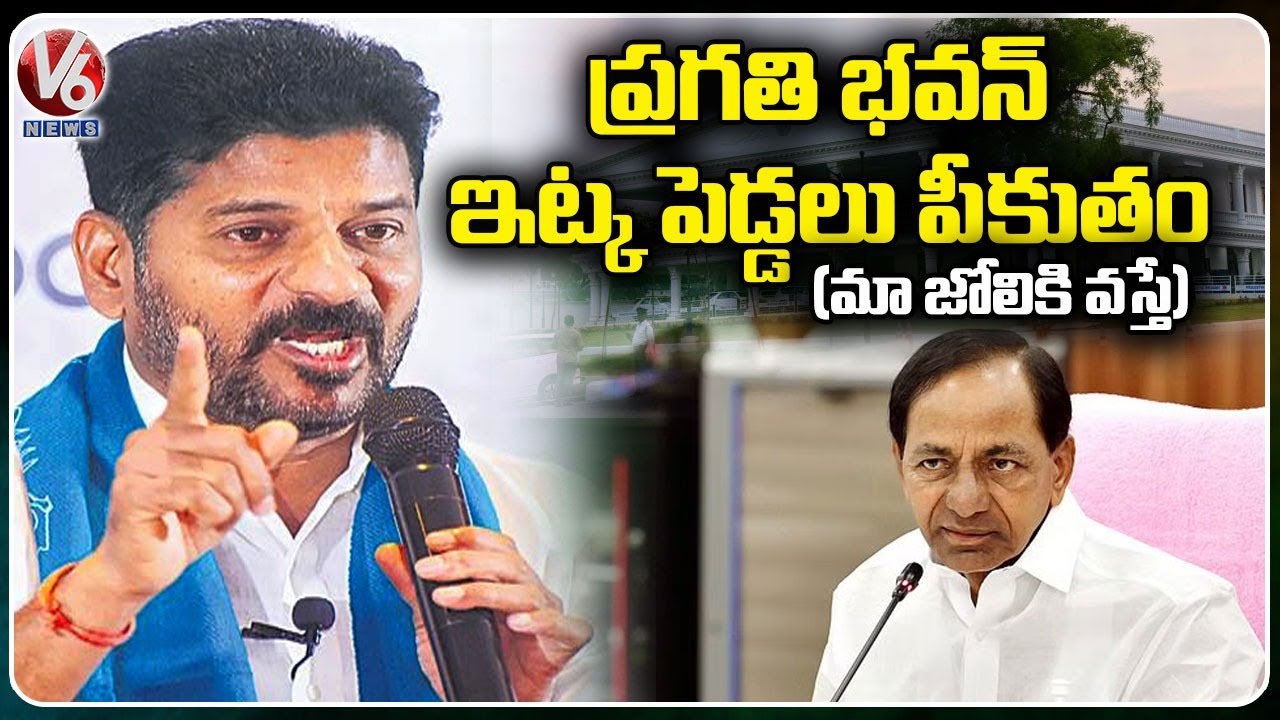 PCC Chief Revanth Reddy Full Speech | Congress Rythu Rachabanda In Parkal | V6 News