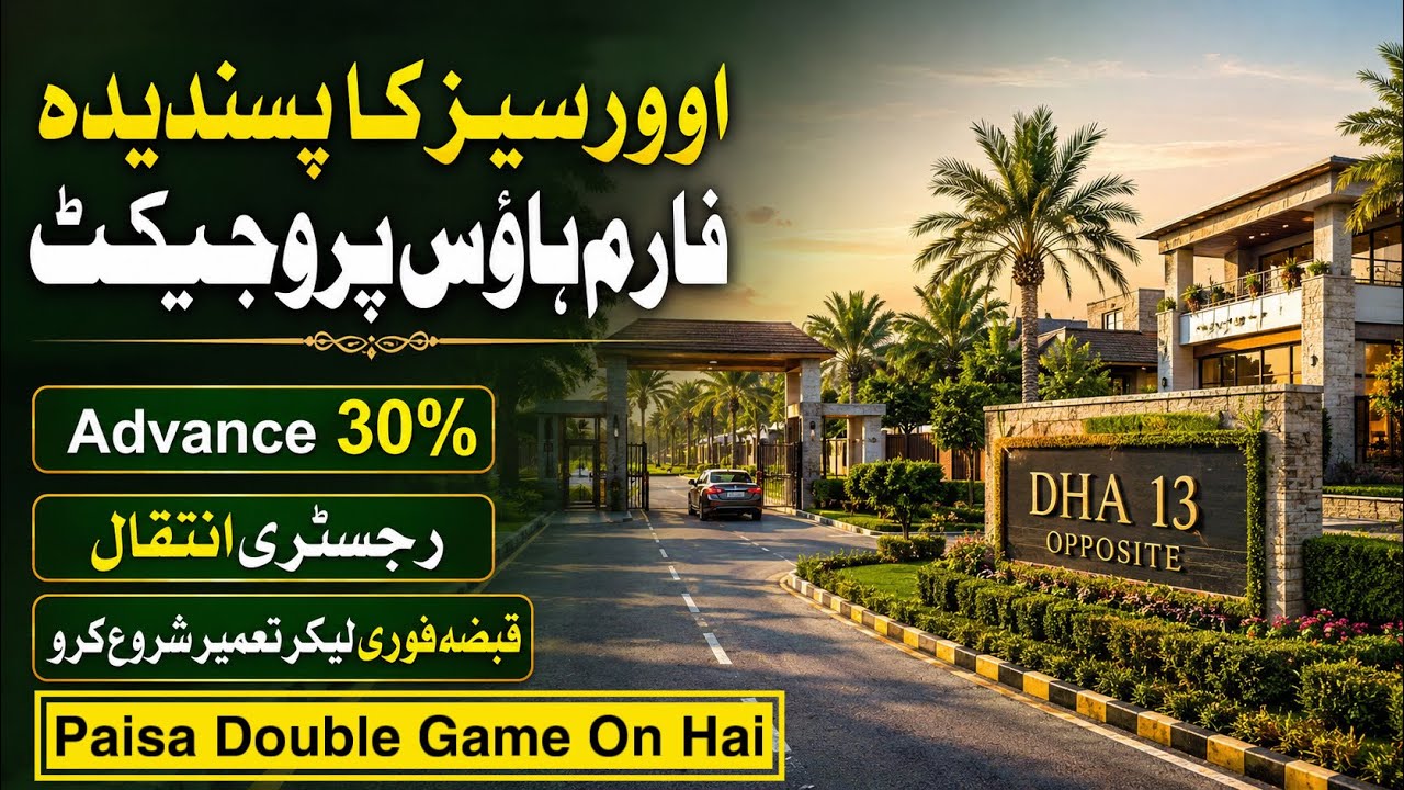 Best Farm House Project in Lahore | Land for Sale | Commercial Land & Raqba for Sale