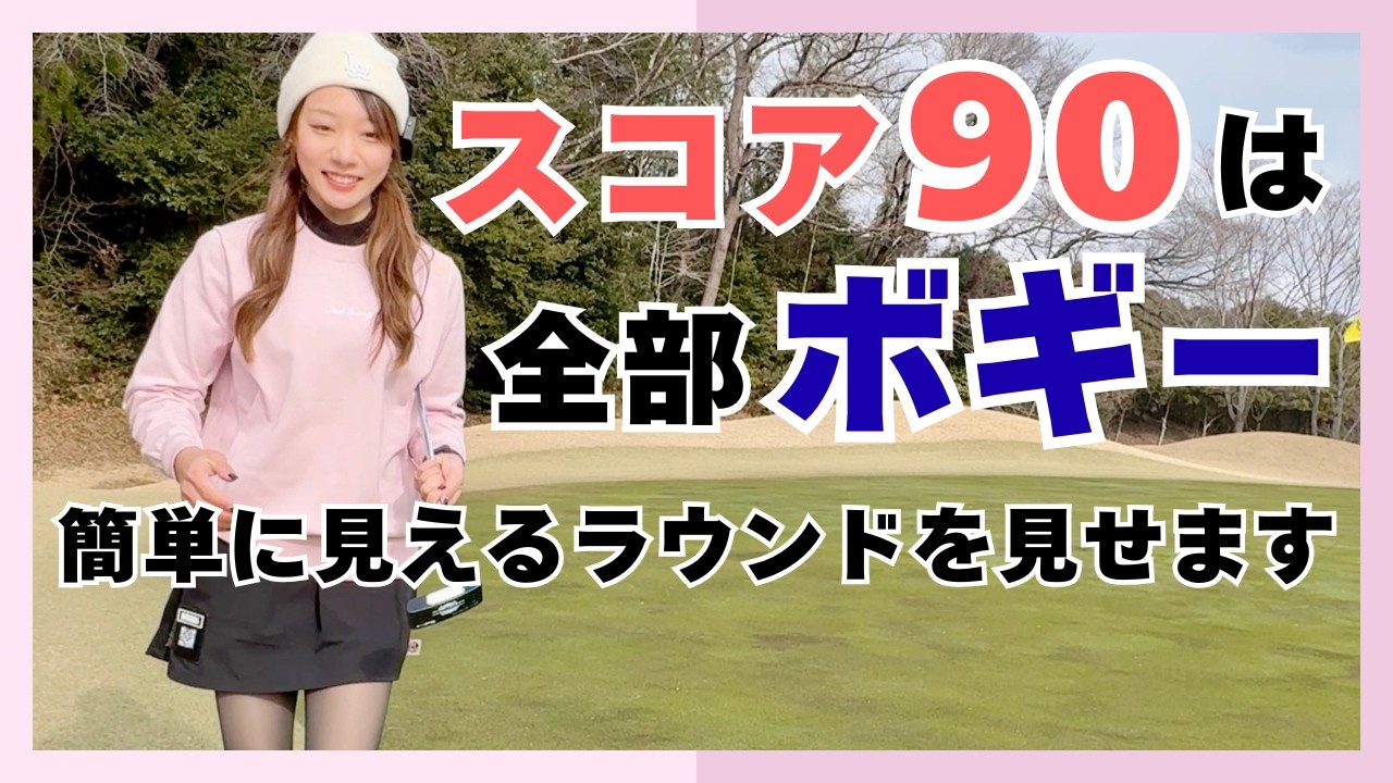 【ミスしてもいい！欲は出さない！大ミスを避けるマネジメント！】