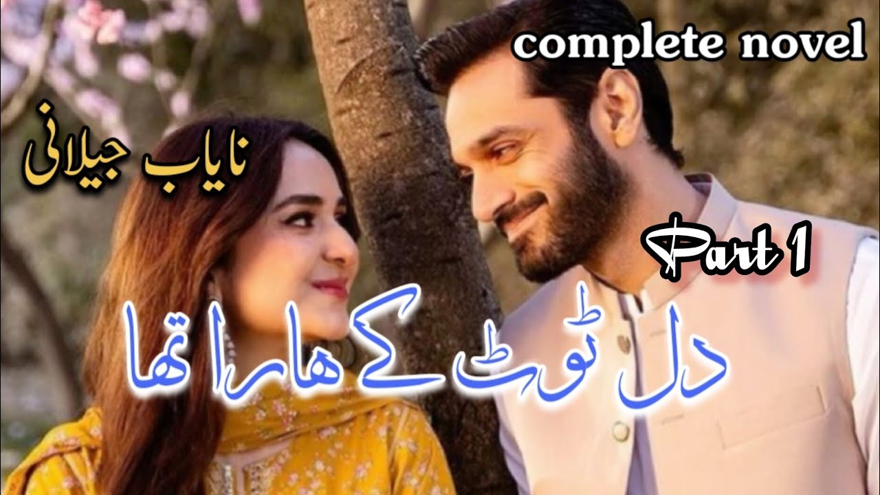 Rude Hero|Forced Nikkah|After Marriage based|Most Romantic Novel #urduromanticnovelonforcedmarriage
