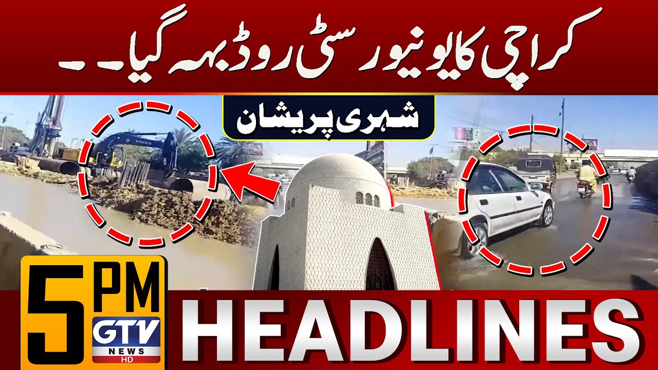 University Road Karachi Becomes a Disaster Zone  | BRT Project | 5 PM Headlines | 12 Dec 2025