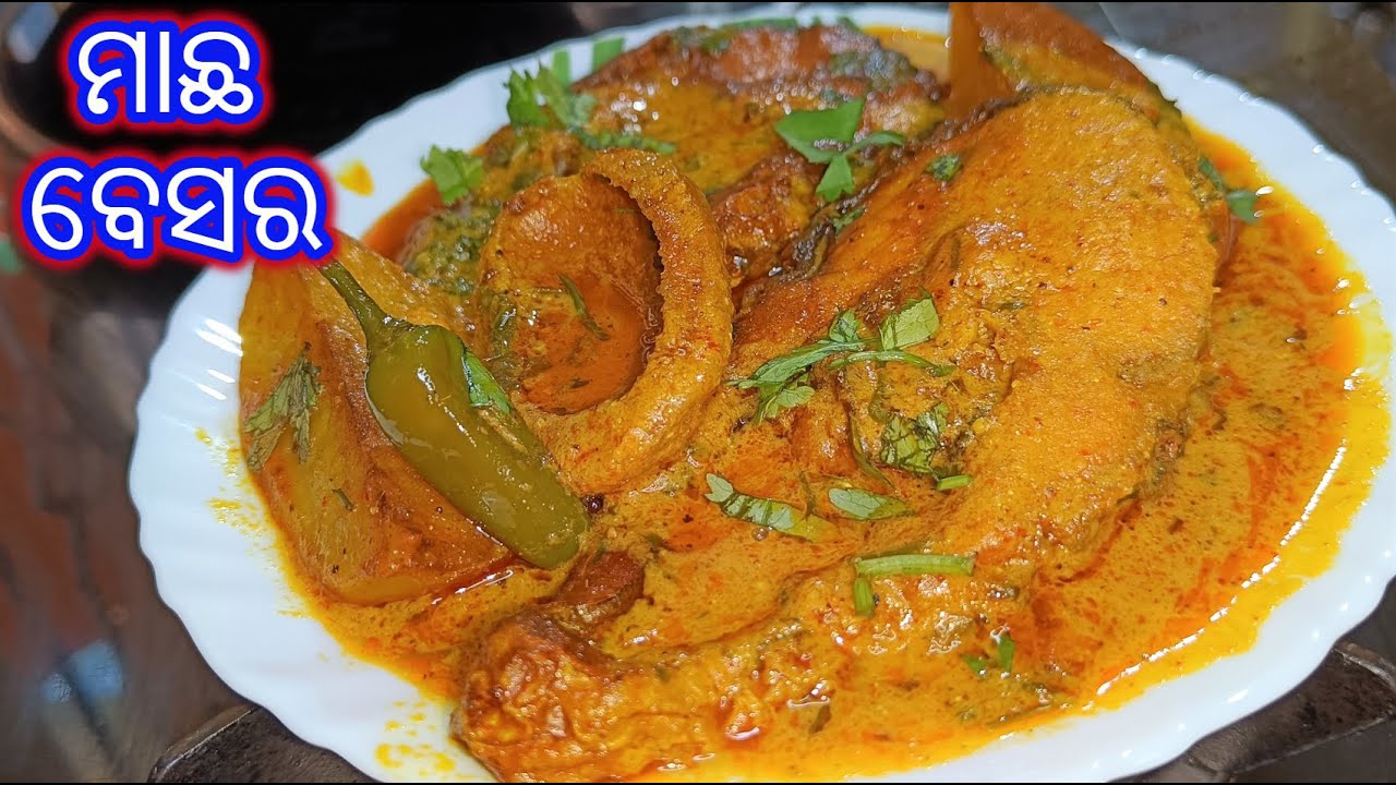 ମାଛ ବେସର ଗାଁ ଷ୍ଟାଇଲ ରେ ଗୋଟେ ସିକ୍ରେଟ ଜିନିଷ ସହ || Macha Besara || Fish Curry Mustard Gravy ||