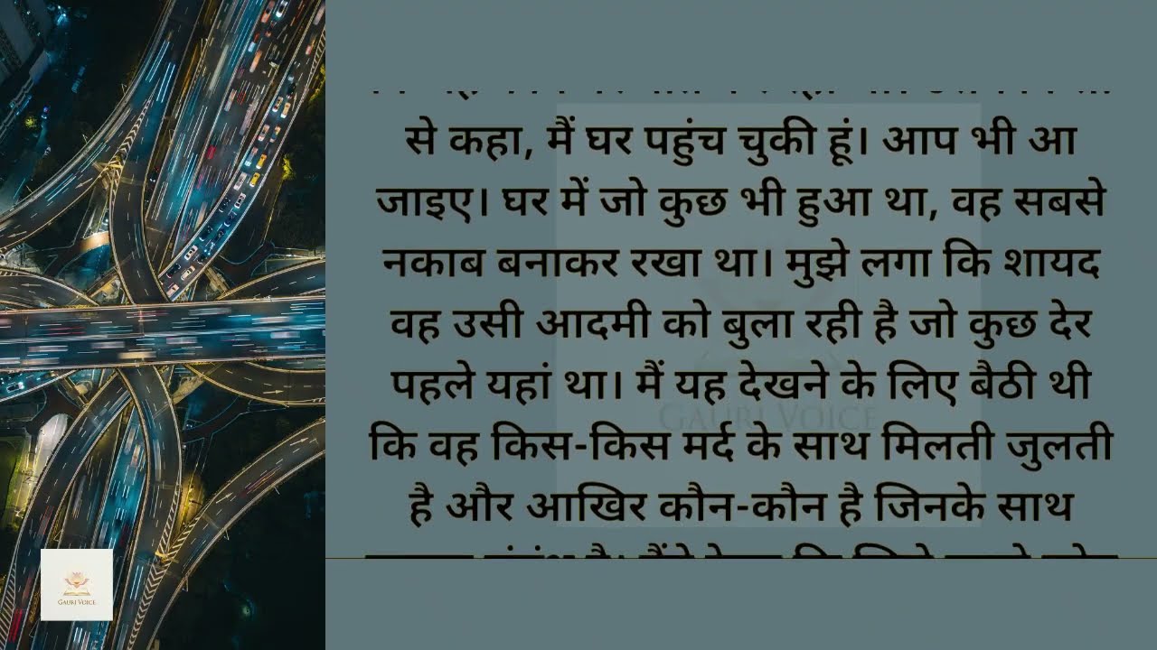 Heart Touching Suvichar Story | Romantic Love Story Hindi | Bold & Emotional Hindi Kahani