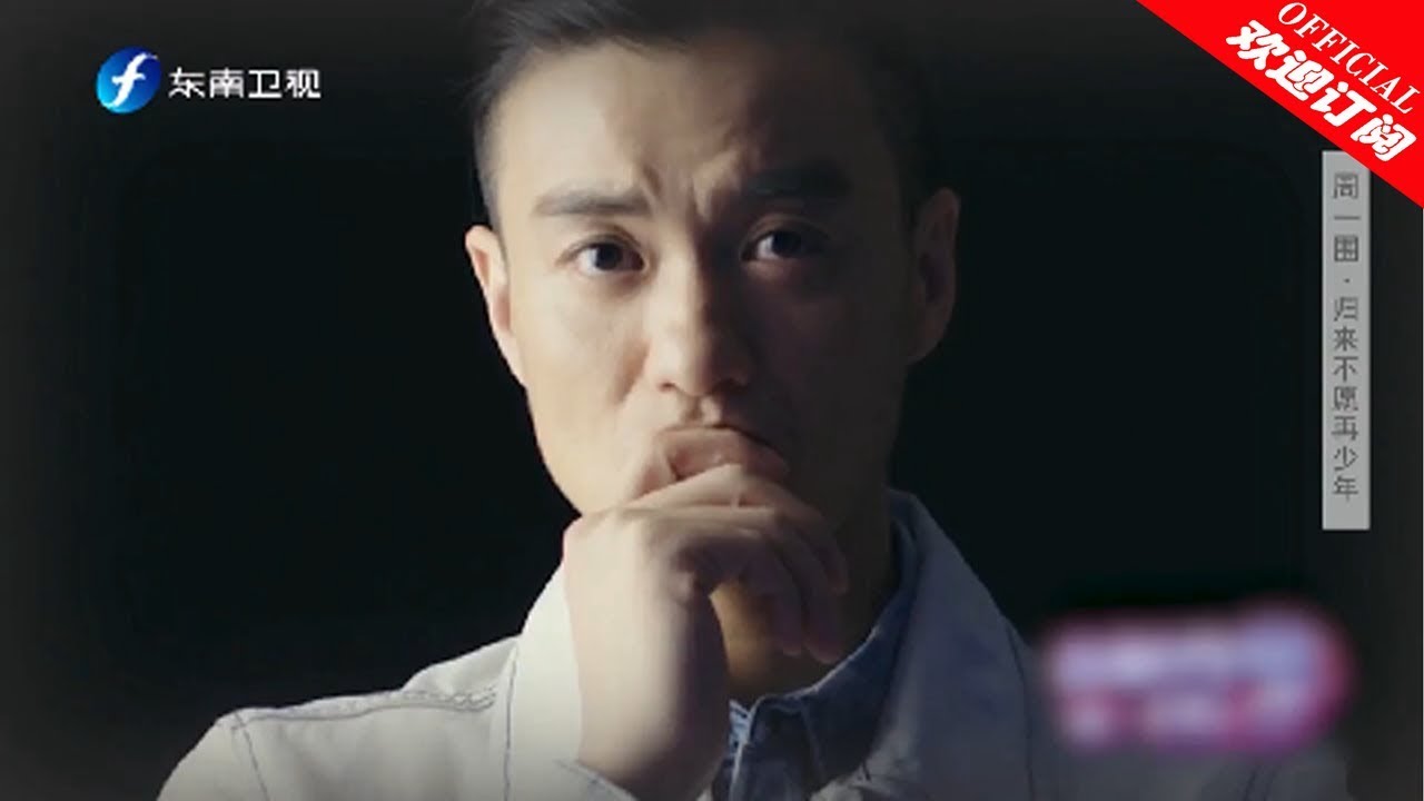 【鲁豫有约一日行 第5季】第4期 周一围跟老婆朱丹互拆台秀甜蜜，自曝因拍戏一夜暴瘦8斤