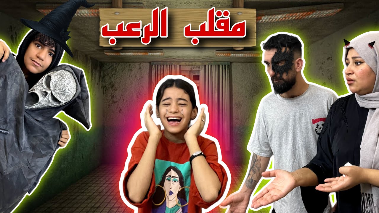 أقوه مقلب. بتوته هههههههههه. مريم الغزال وتوته 