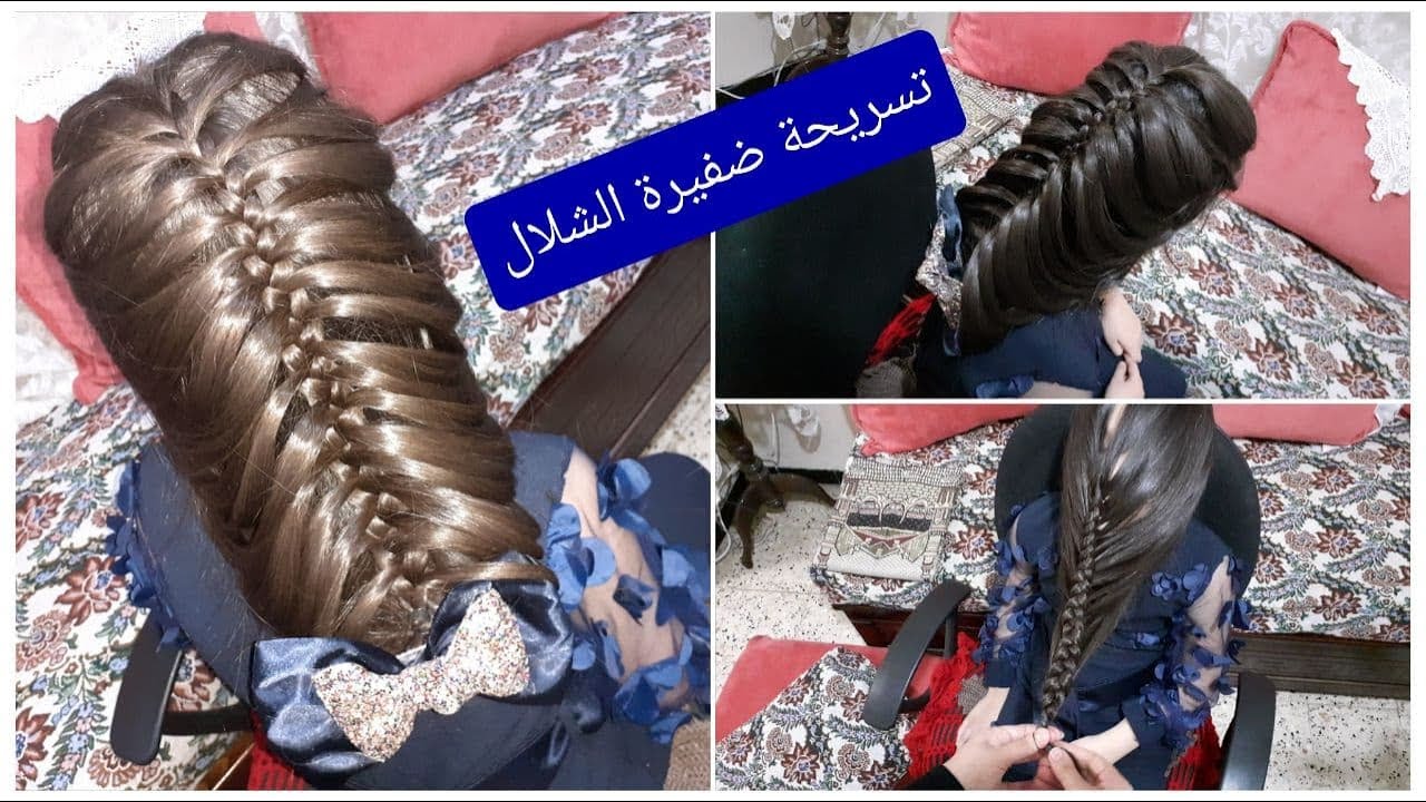 كيف تعملين ضفيرة الشلاّل بطريقة سهلة #إبداعات_أم_هيثم