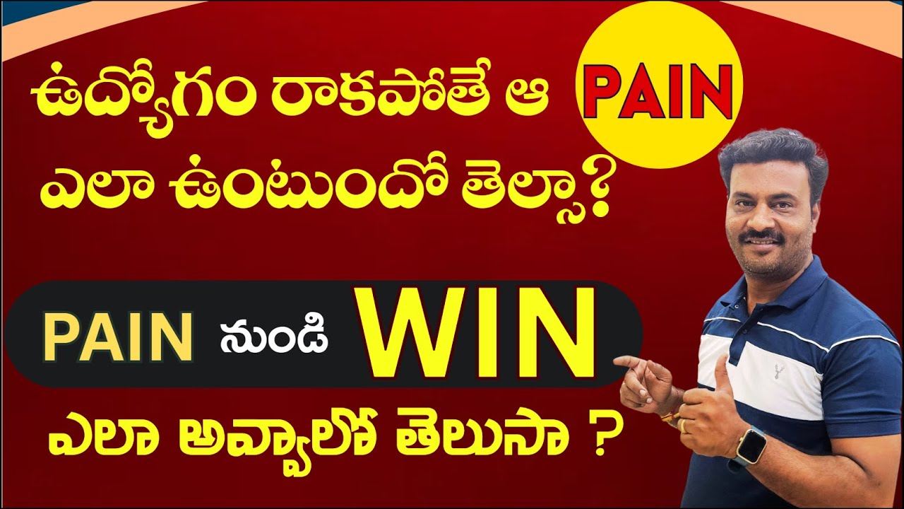 👉  ఓడిపోతే నష్టం లేదు! ఆ ఓటమి  గెలుపుకు నాంది, పునాది  కావాలి 🎯