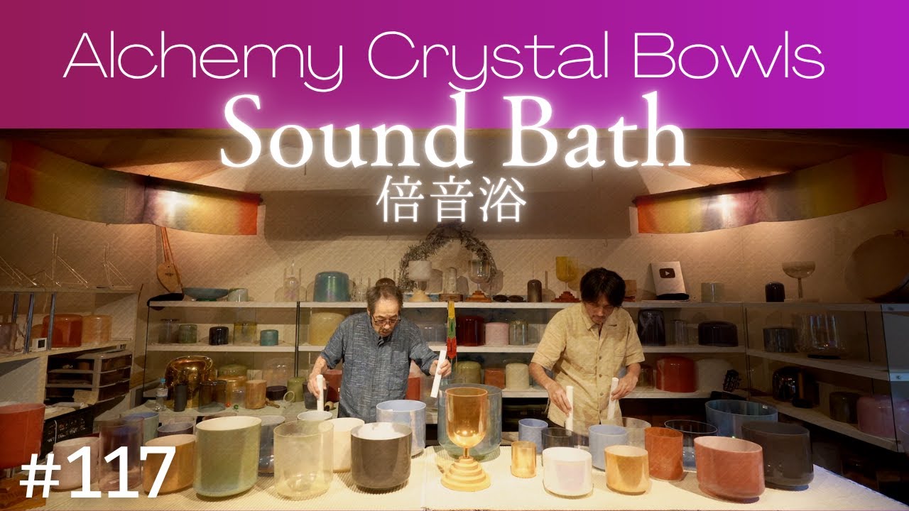 Crystal Sound Bath No.117 [Alchemy Crystal Singing Bowls Healing for Relaxing, Meditation, Sleeping]
