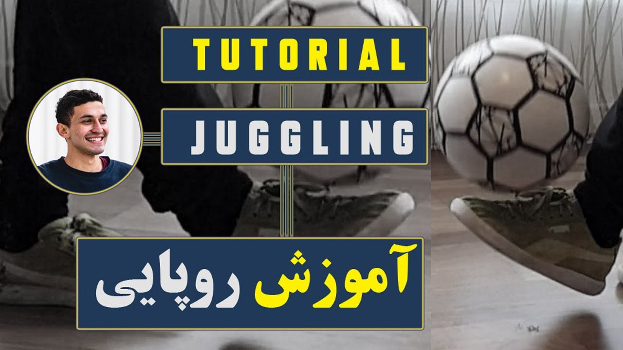 آموزش روپایی زدن فوتبال / How to Juggling football