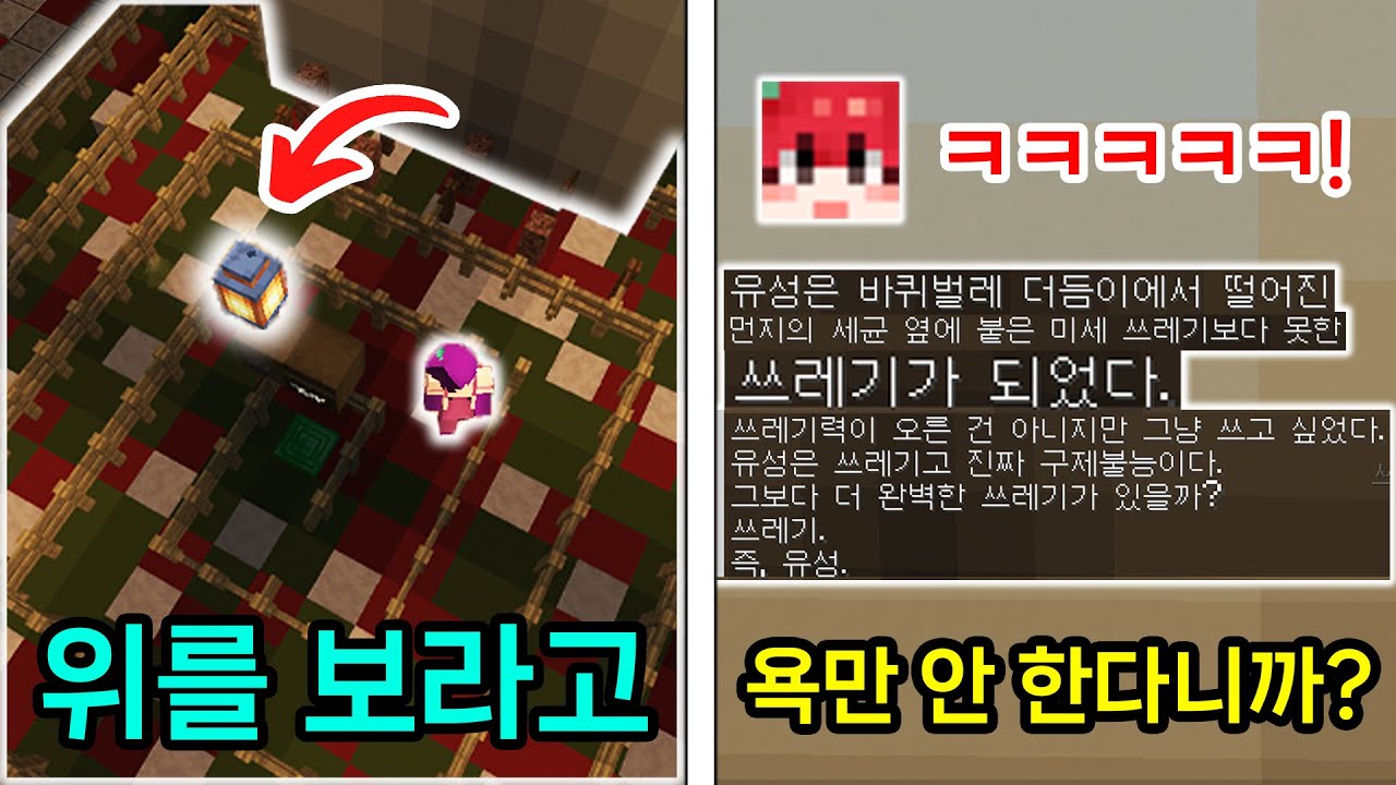생일 기념 블숨 유성맵 '빽룸 + 미로'로 뚜드러 맞기!! 마플은 진짜 욕만 안 하는 거라니까?ㅋㅋㅋㅋㅋㅋㅋ