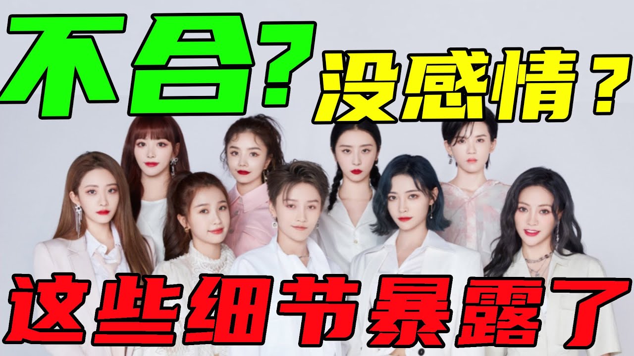 你對THE9的感情一無所知！原來她們都在默默爲對方付出，誰還敢説她們沒有團魂？#THE9#劉雨昕#虞书欣#喻言#孔雪儿#许佳琪#安崎#赵小棠#谢可寅#陆柯燃【小星娛樂】