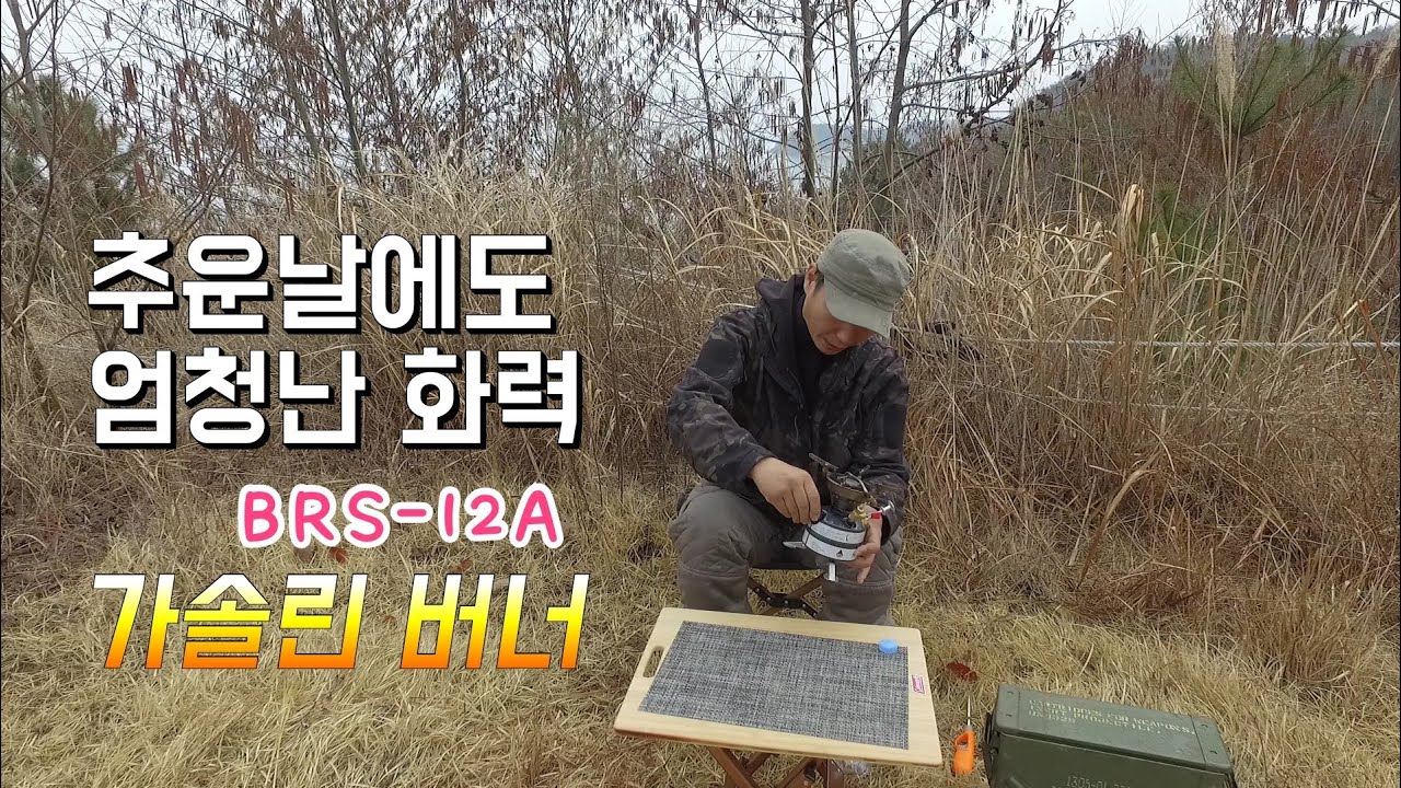 추운날에도 엄청난 화력을 자랑하는 