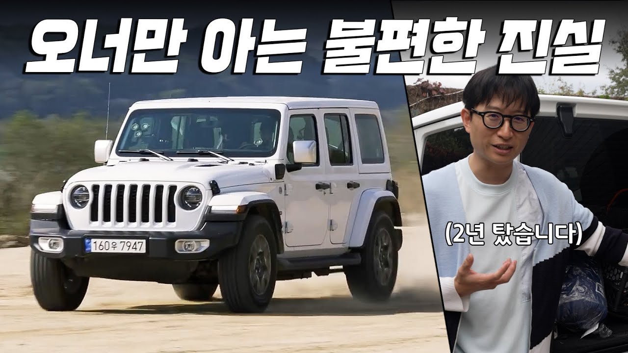 지프 실사용 2년 후 정리한 장단점 + 구독자 이벤트