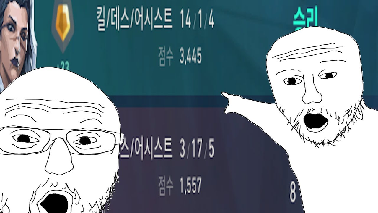 경쟁에서 3킬 17데스박는 나