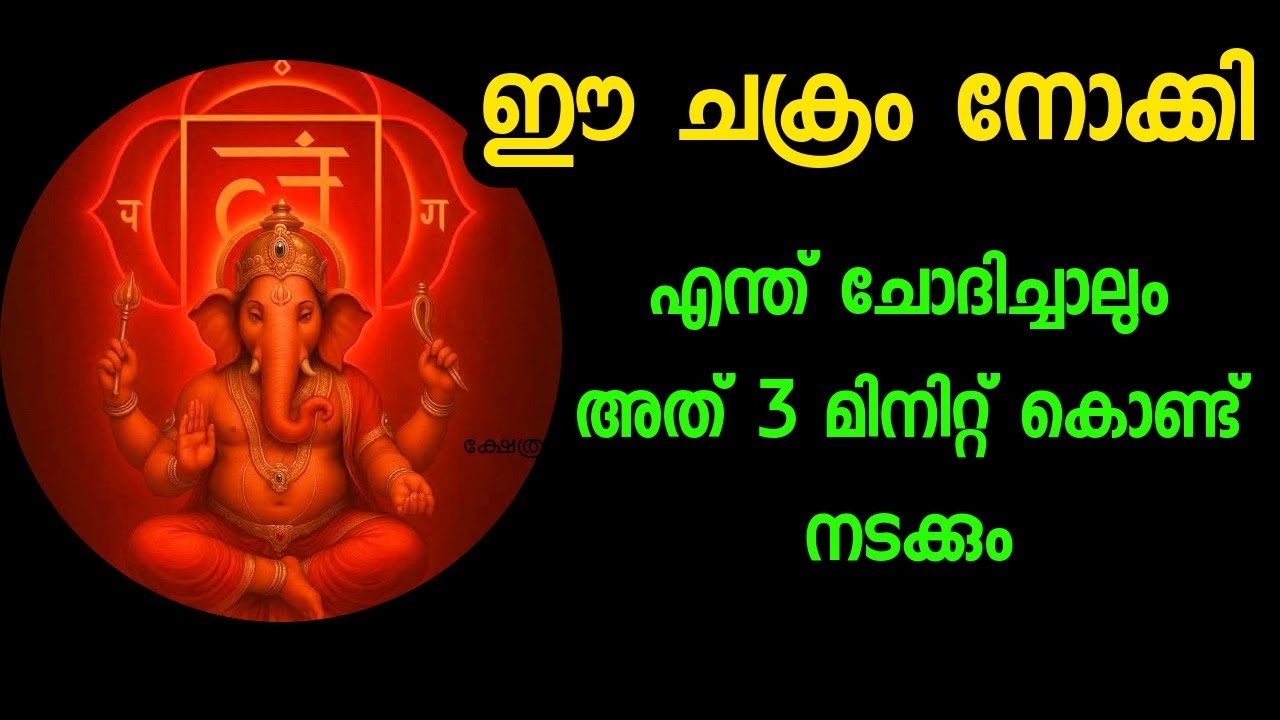നടക്കില്ല എന്ന് നിങ്ങൾ ഉറപ്പിച്ച കാര്യവും നടക്കും