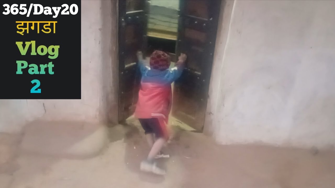 झगडा vlogs part 2 😂 