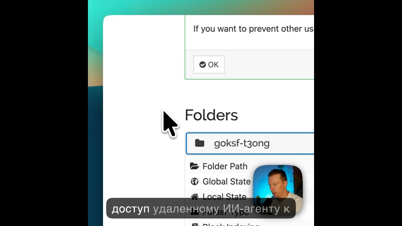 ИИ Доступ К Файлам 24:7