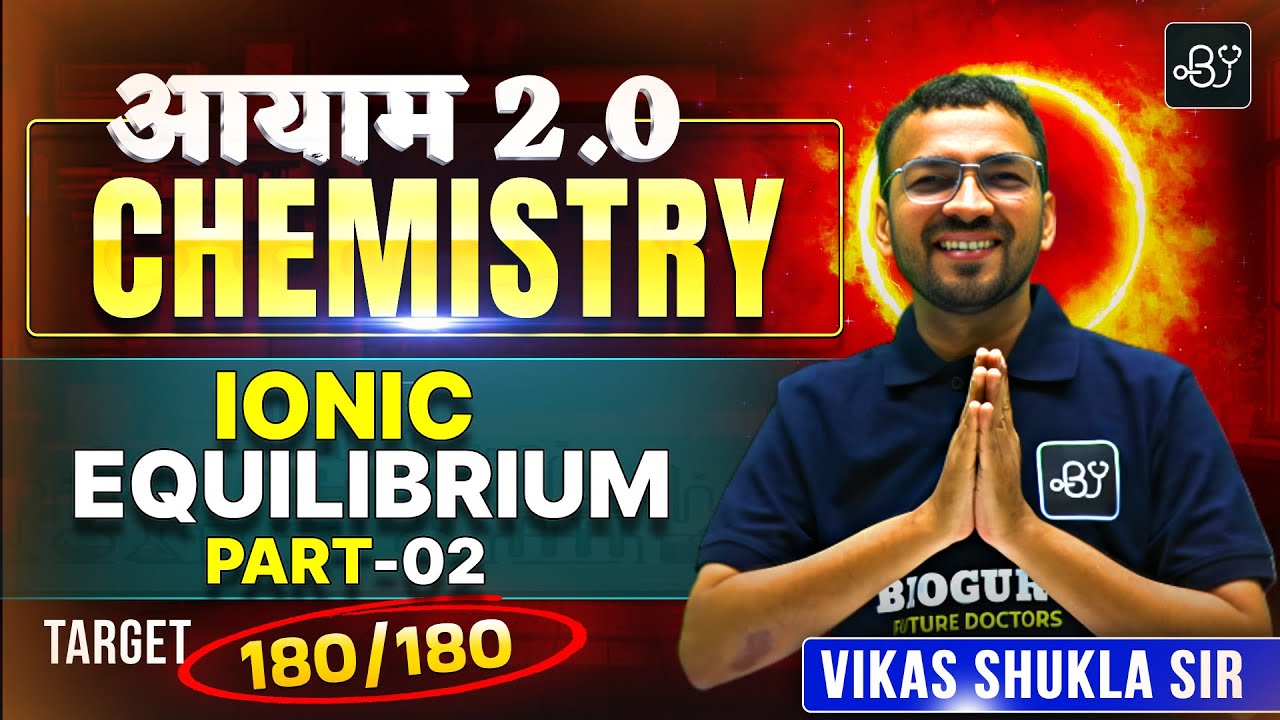 Ionic Equilibrium Part - 2 | Target 180/180 in Chemistry | NCERT आयाम 2.0 | Vikas Shukla Sir